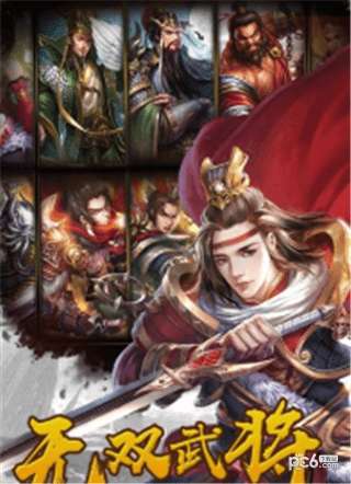 决战轩辕图3