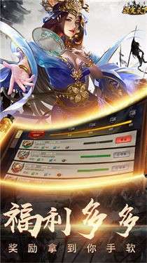 三国谋定天下测试服图3