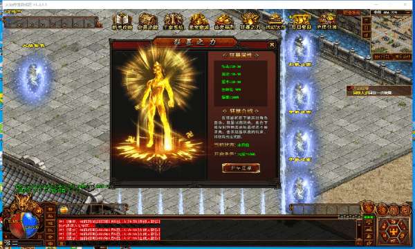 火焰传奇世界图3
