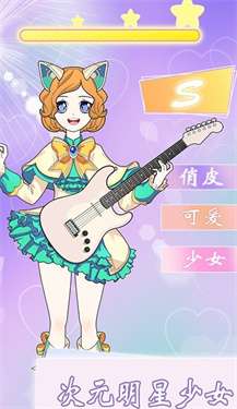 次元少女日记最新版图2