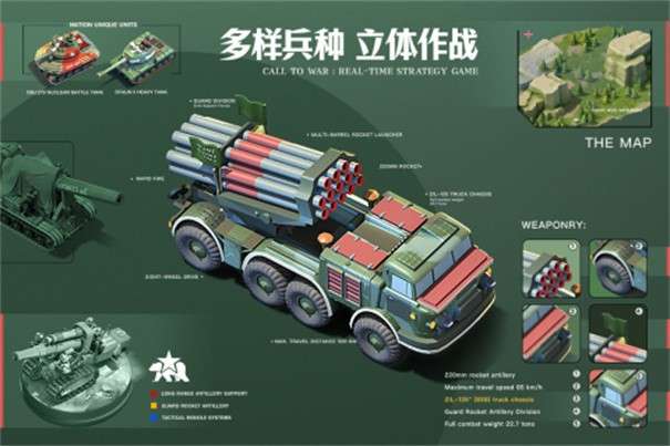 我的战争图1