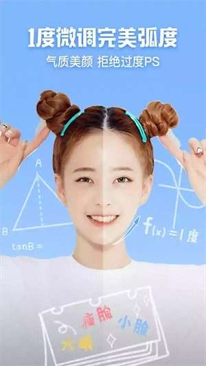全能自拍相机图1