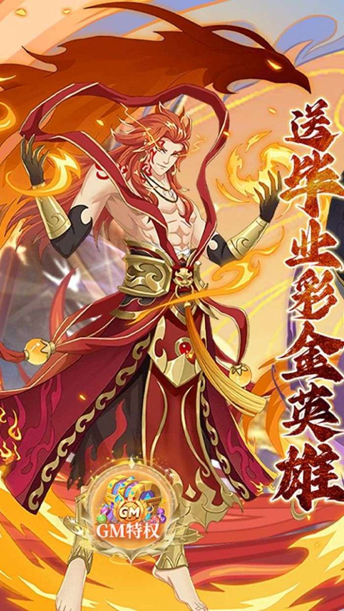 最封神（首续0.1折）图1