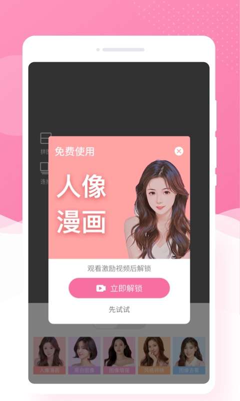 调色相机图3