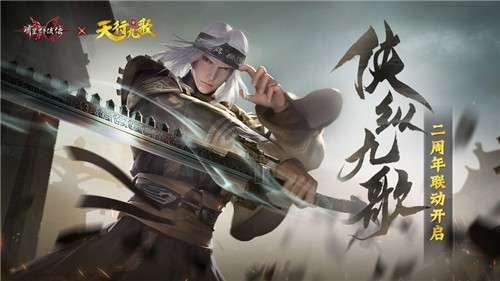 流星群侠传官方体验服图1