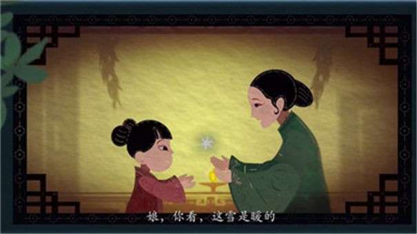 暖雪游戏图2