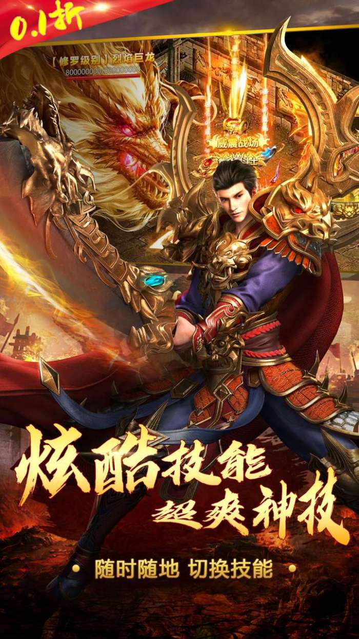 龙城（0.1折单职业）图5
