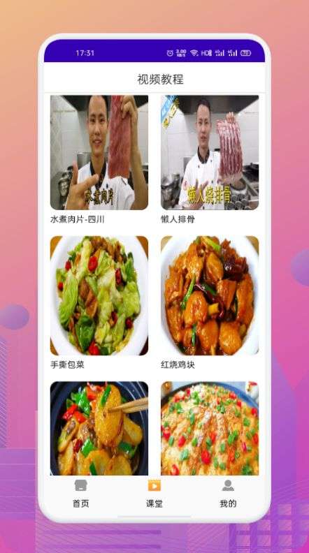 美食路上的锅铲铲图2