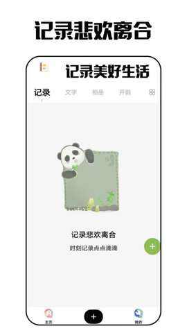 琪琪旅行日记图1