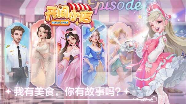 开间小店无敌版图5