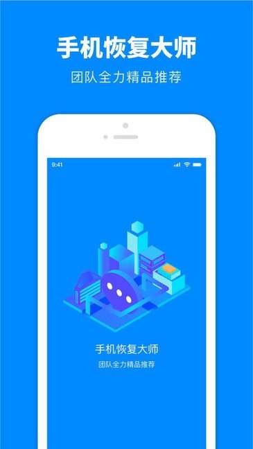 微数据恢复宝图3