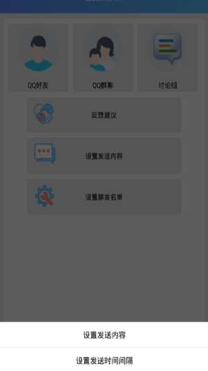 qq空间限权偷看器图2