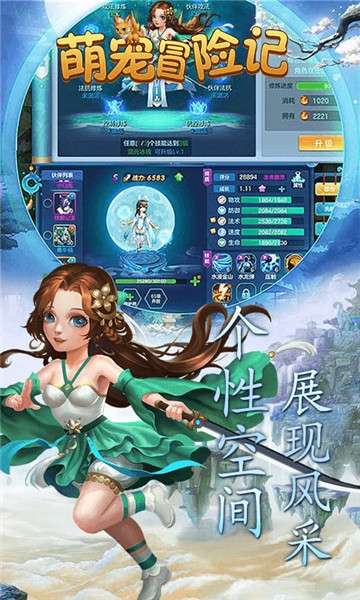 萌宠冒险记时装版图1