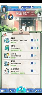 你好买房嘛图2