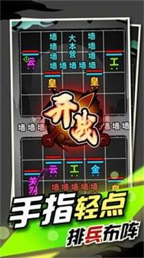 文字大作战图1