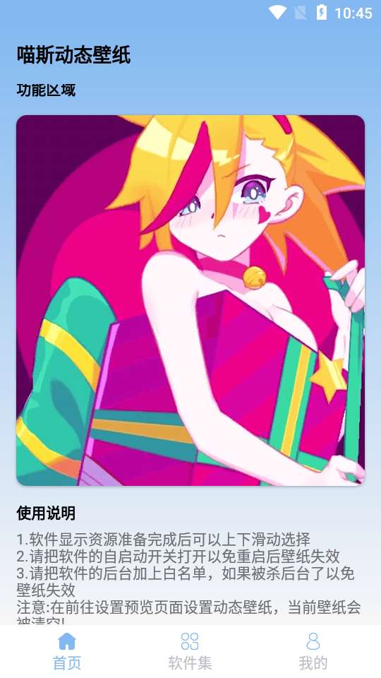 喵斯动态壁纸高清原图图4