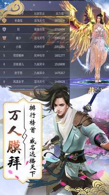 斩仙天下图1