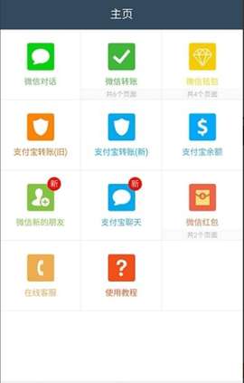 万能转账截图生成器图3
