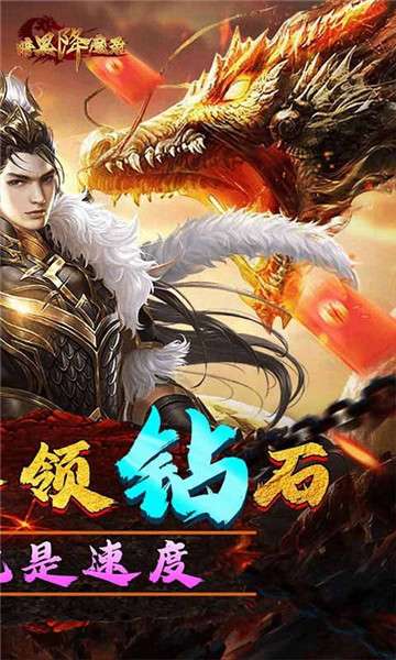 暗黑降魔录金猪光降临图1