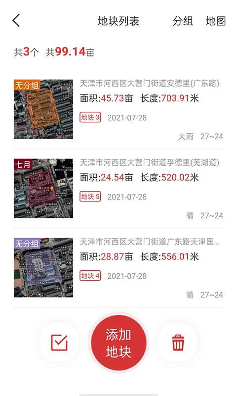 测亩易图1