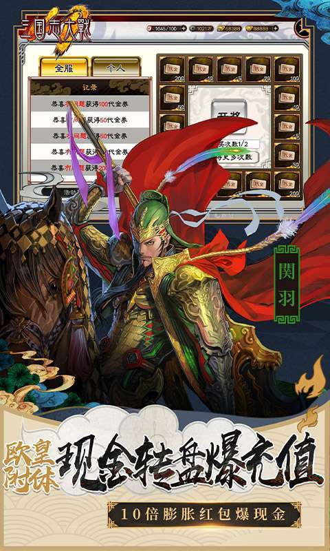 三国志大战（正版授权）图3