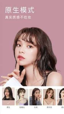 高级美颜相机最新版图3