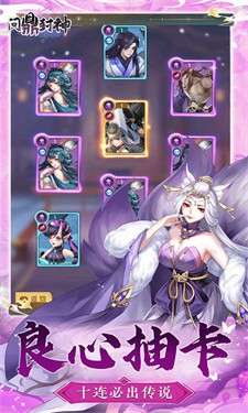 问鼎封神图1