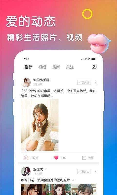 闻爱图3