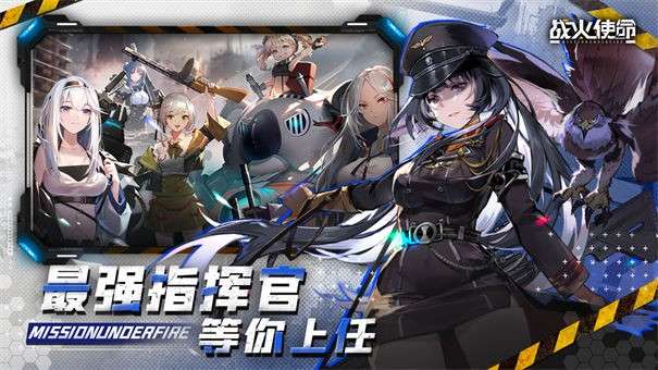 战火使命图9