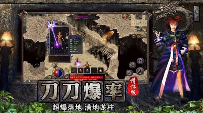 传奇情怀版全民祖玛图2