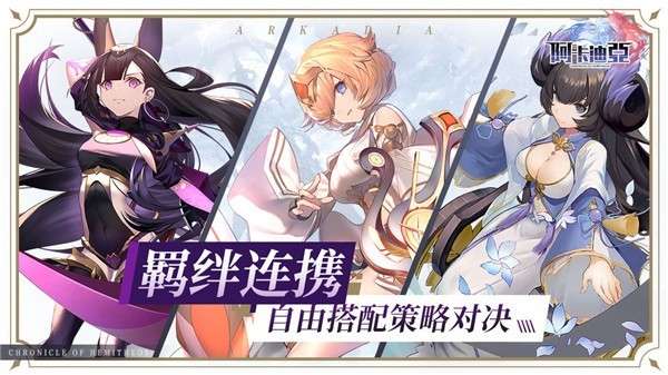 阿卡迪亚国际服图3