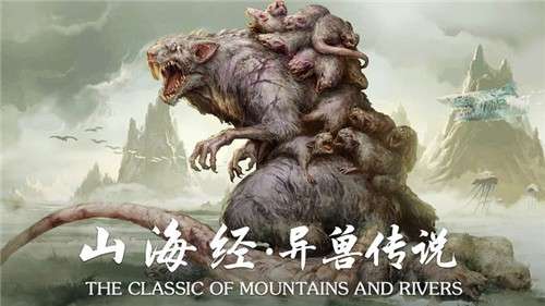 山海经传说手机版图2