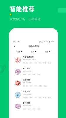 三元高考最新版图4