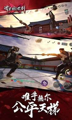 流星群侠传手游 图2