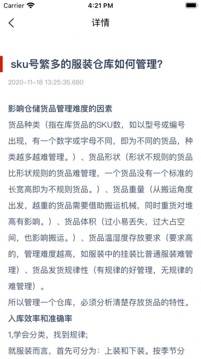 卓信速配图2