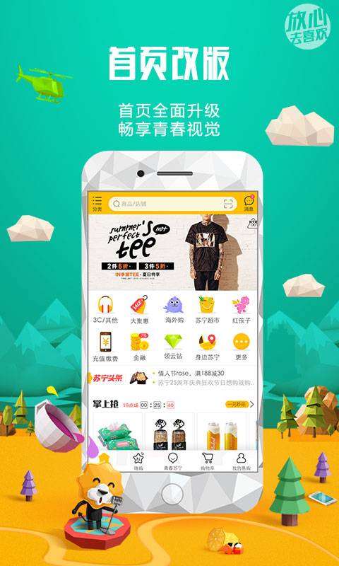 苏宁易购双十一百亿补贴降价图4