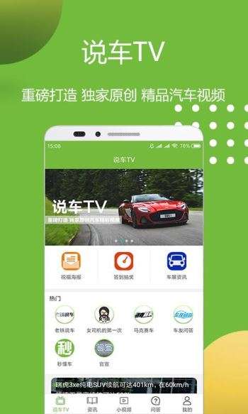 汽车说图4