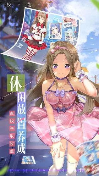 校花梦工厂和谐版图2