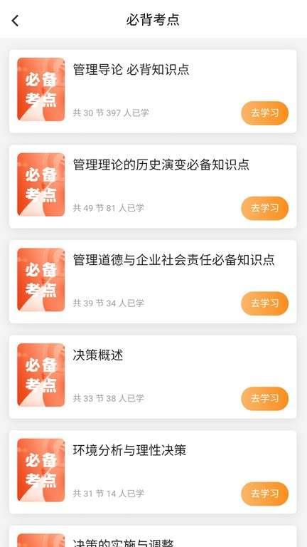 叮叮易考图2
