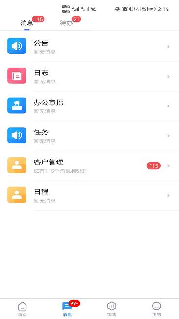 School管家图1