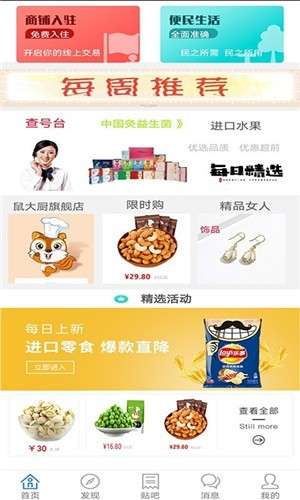 崇信百事通图2