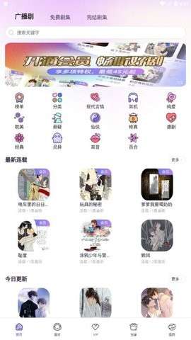 爱优FM图3