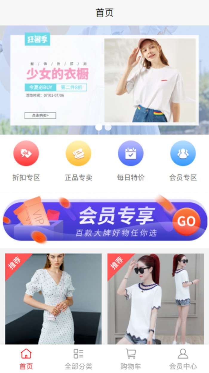 嗨购直通车图2