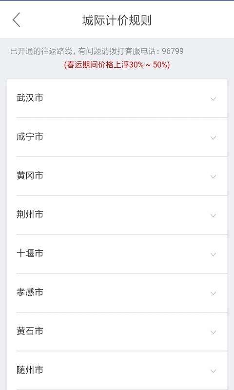 风韵出行图1
