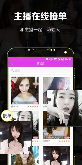 撩撩主播图4