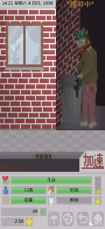 流浪汉模拟器图2