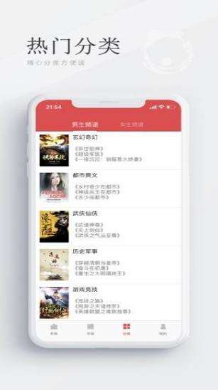 烟雨书城福利版图1