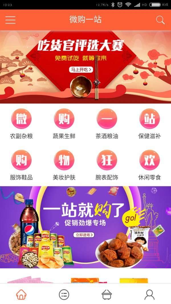 微购一站图1