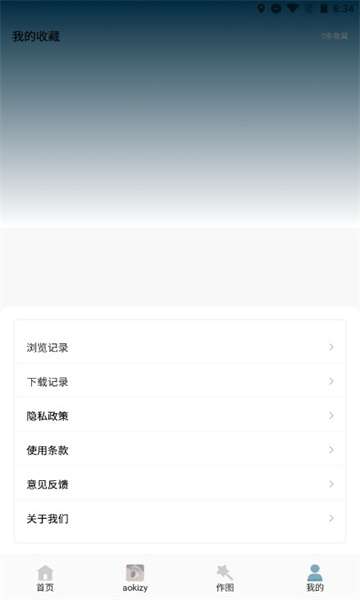 手势变壁纸图1