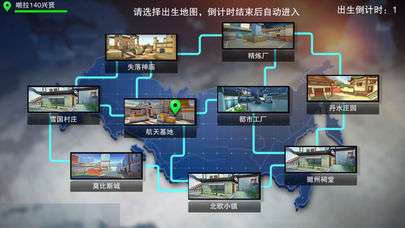 绝地枪战图1
